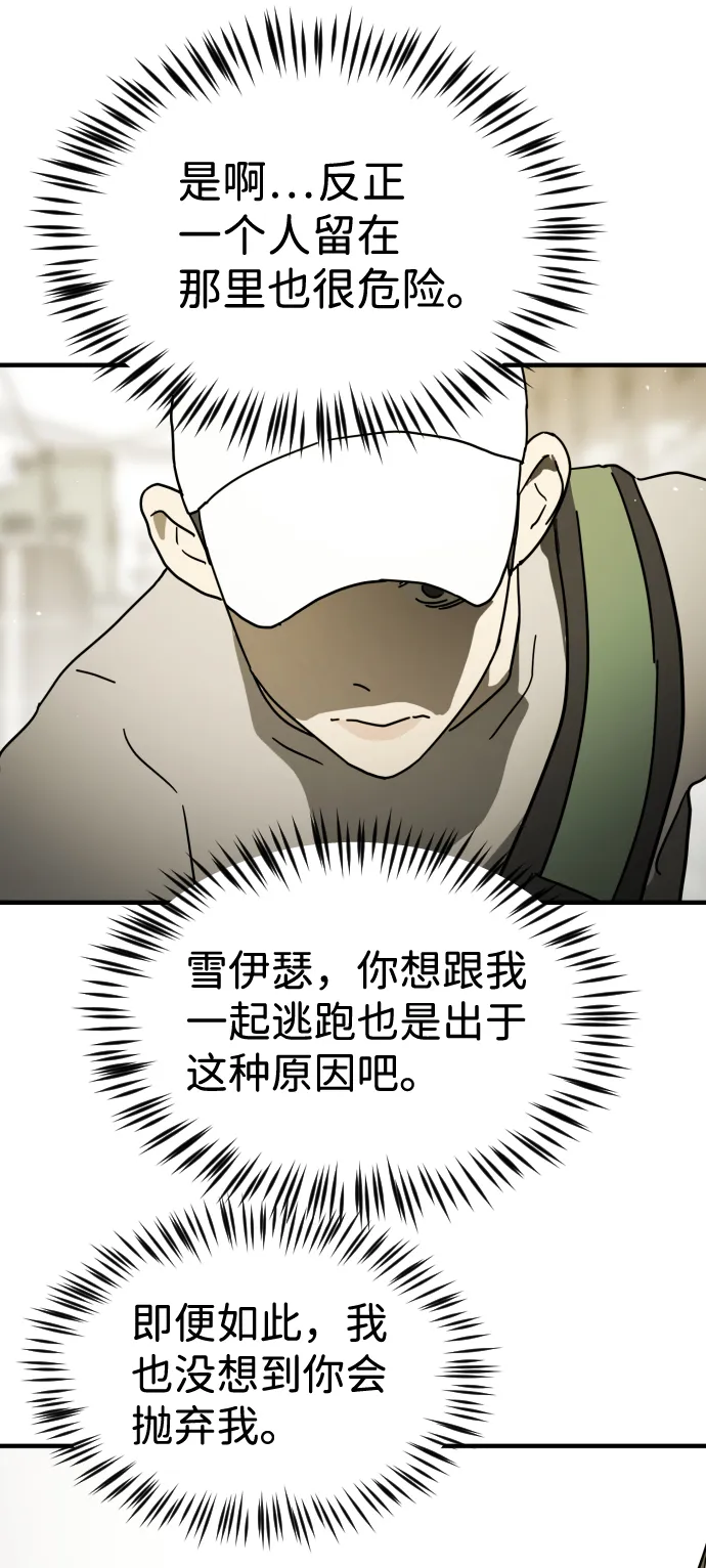 第40话 第97页