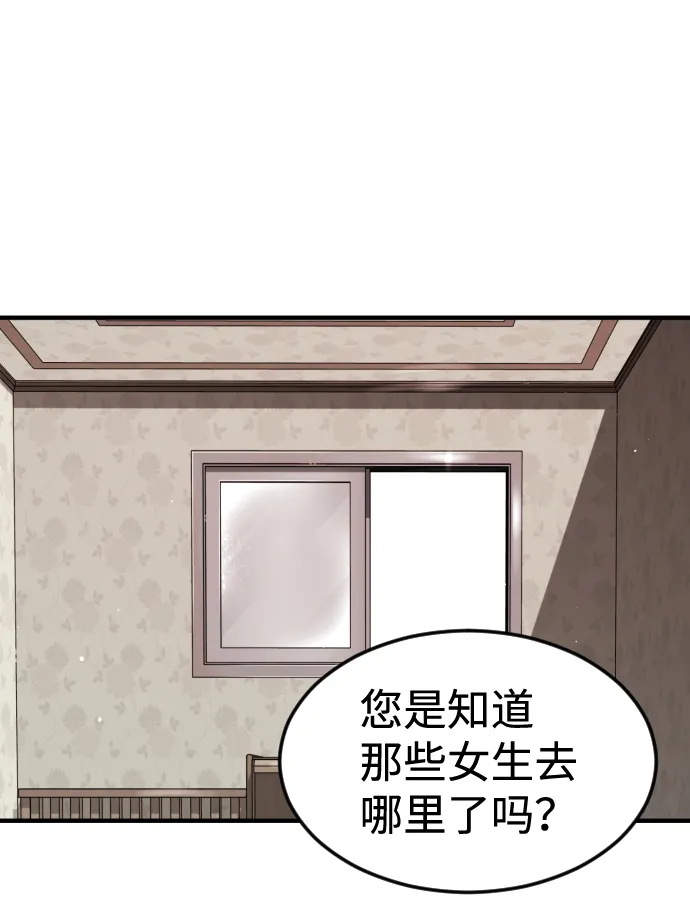 第40话 第99页