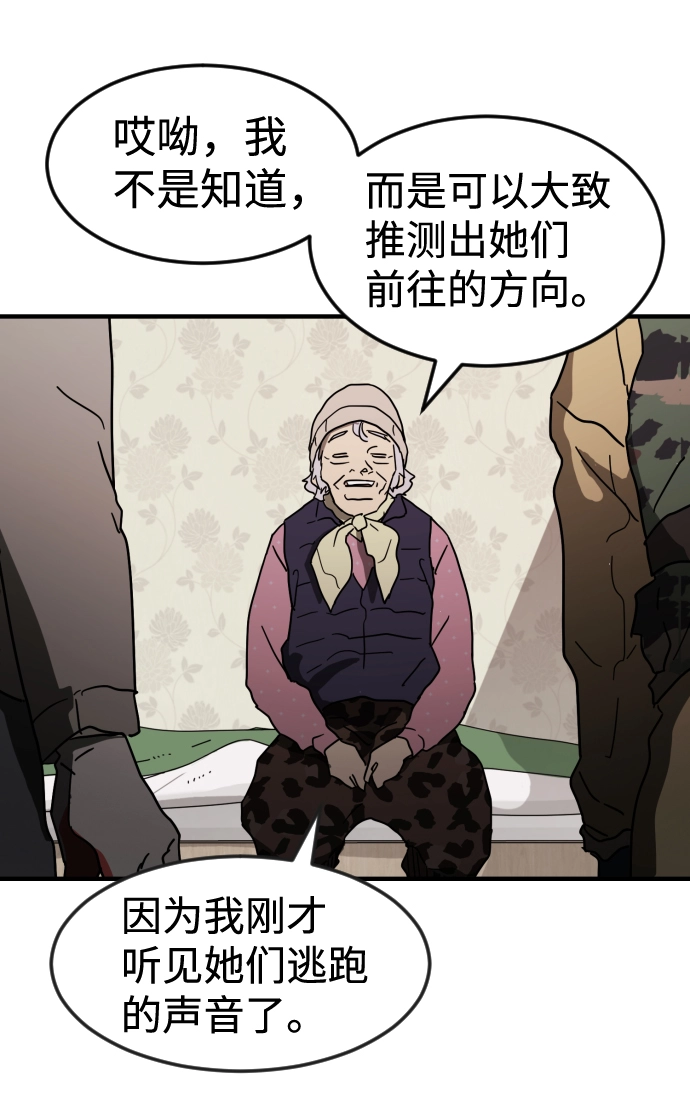 第40话 第100页