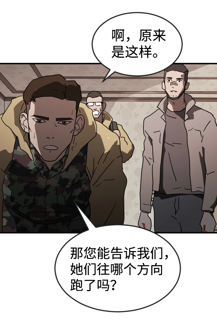 第40话 第101页
