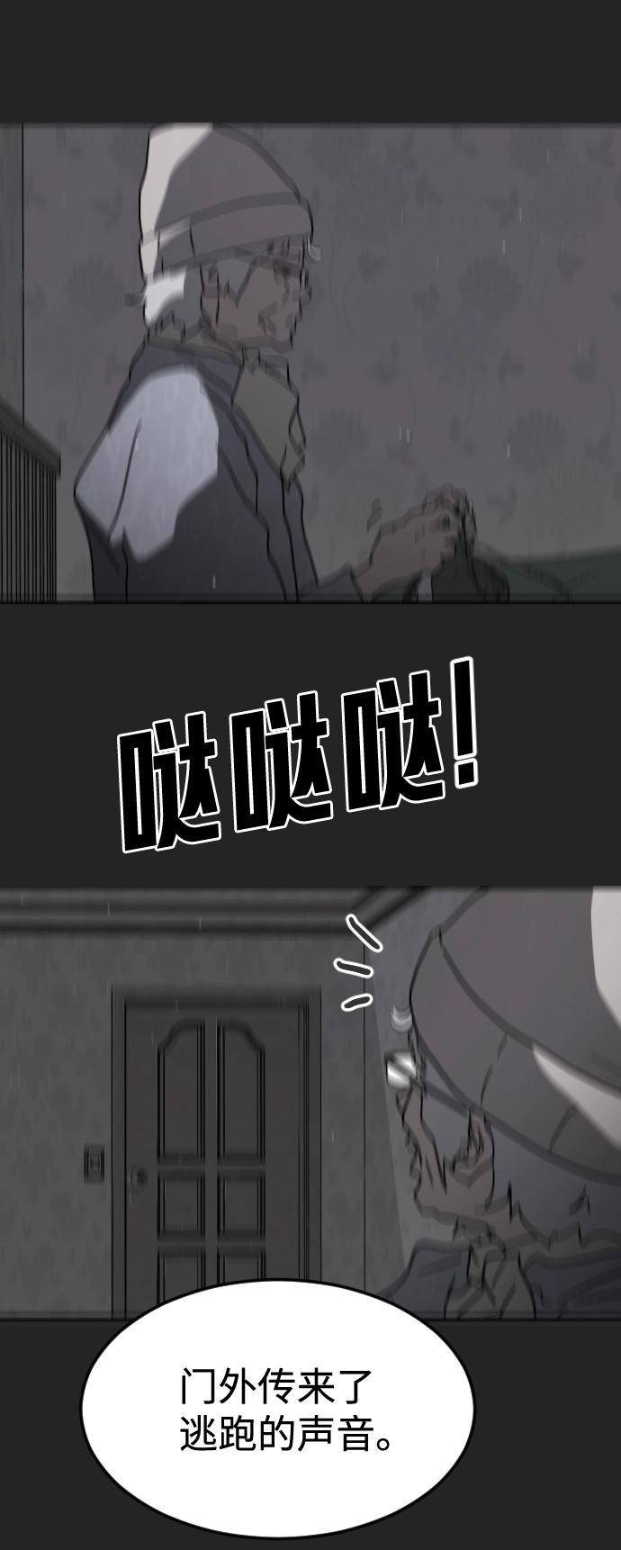 第40话 第103页