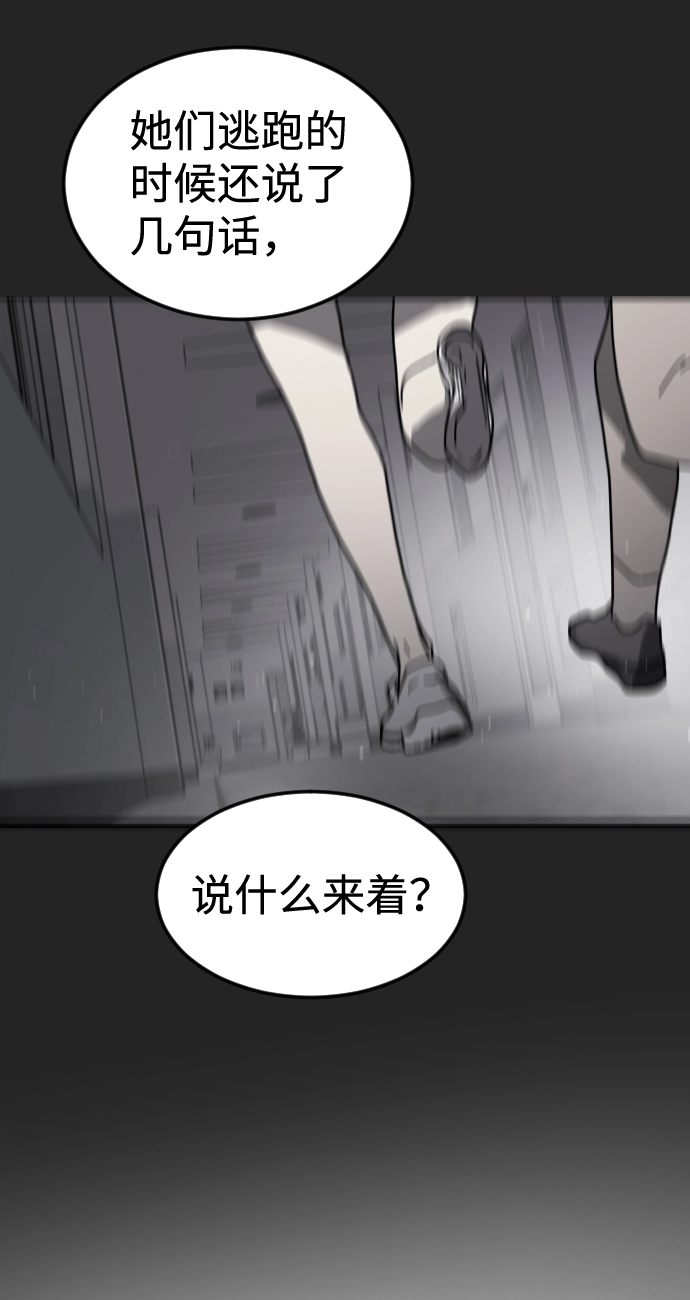 第40话 第104页