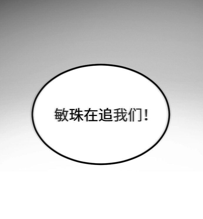 第40话 第105页