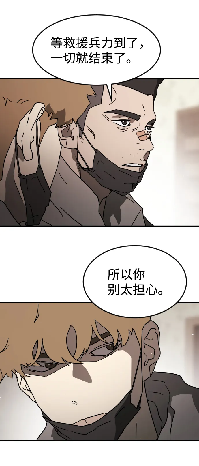 第40话 第110页