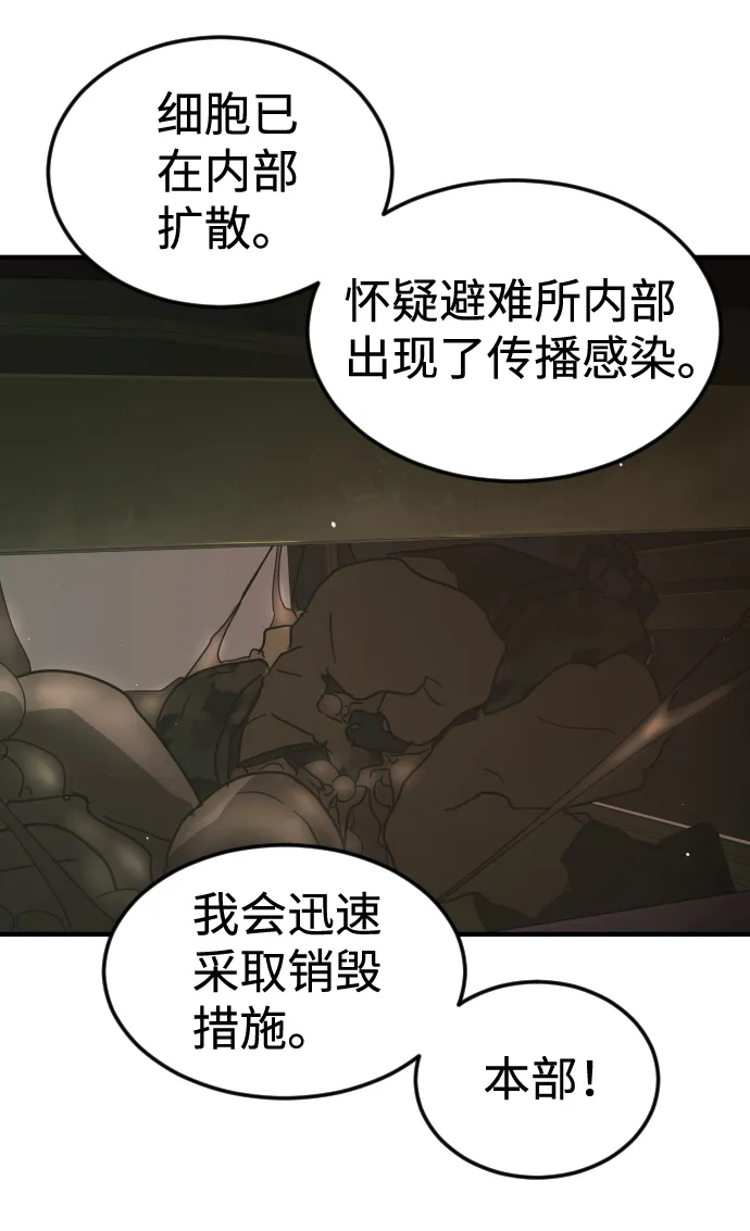第40话 第114页