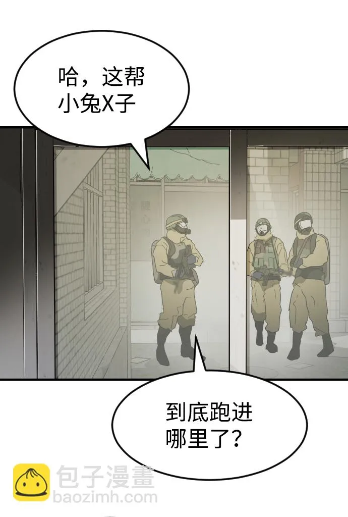第41话 第3页