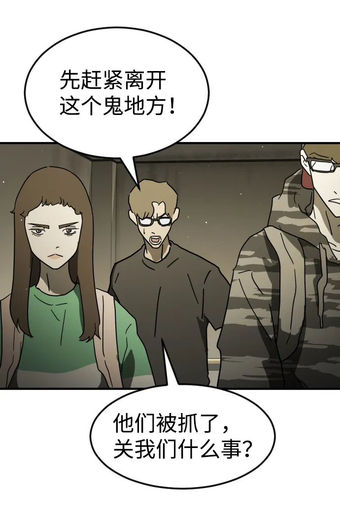 第41话 第7页