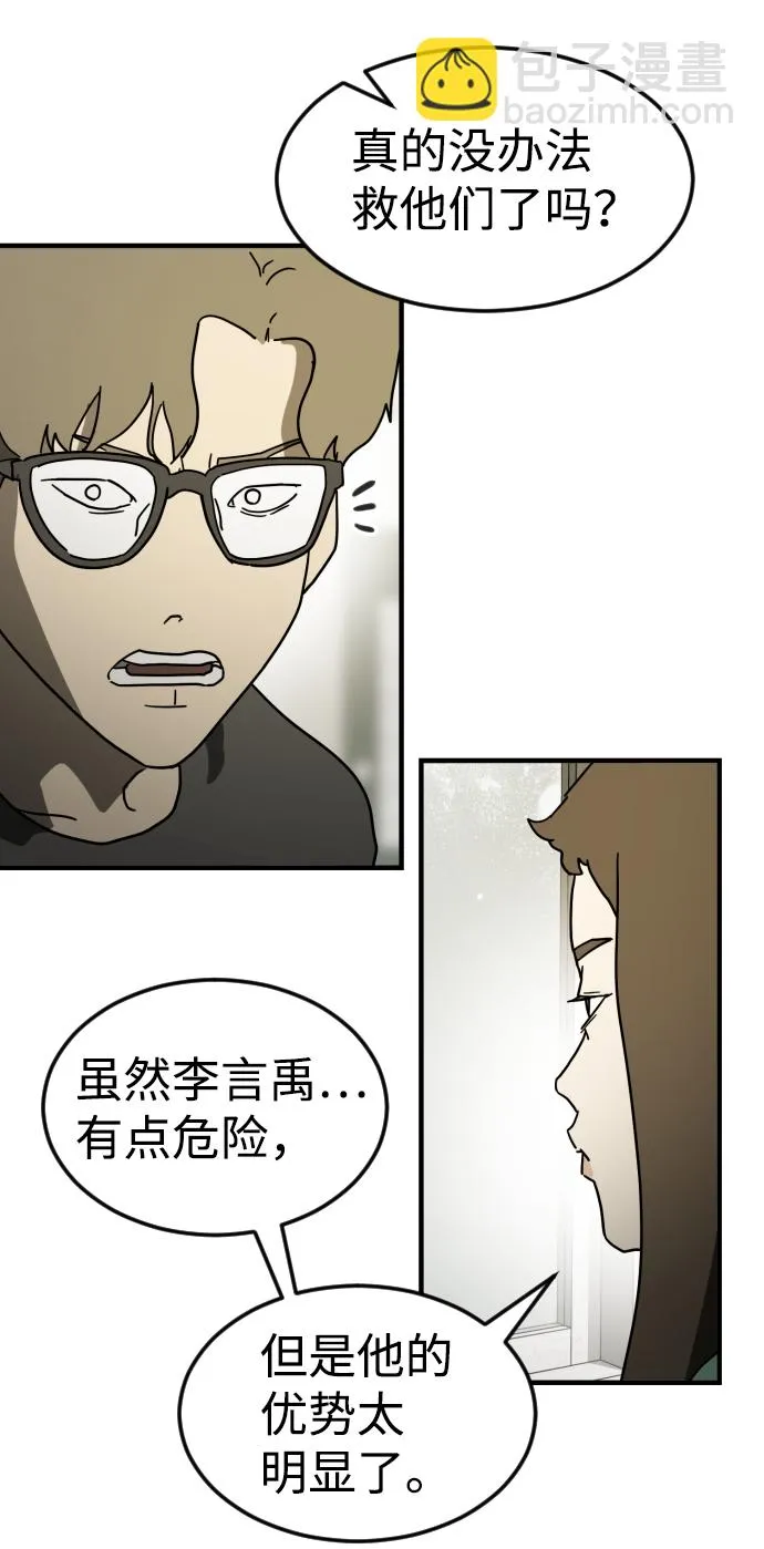 第41话 第8页