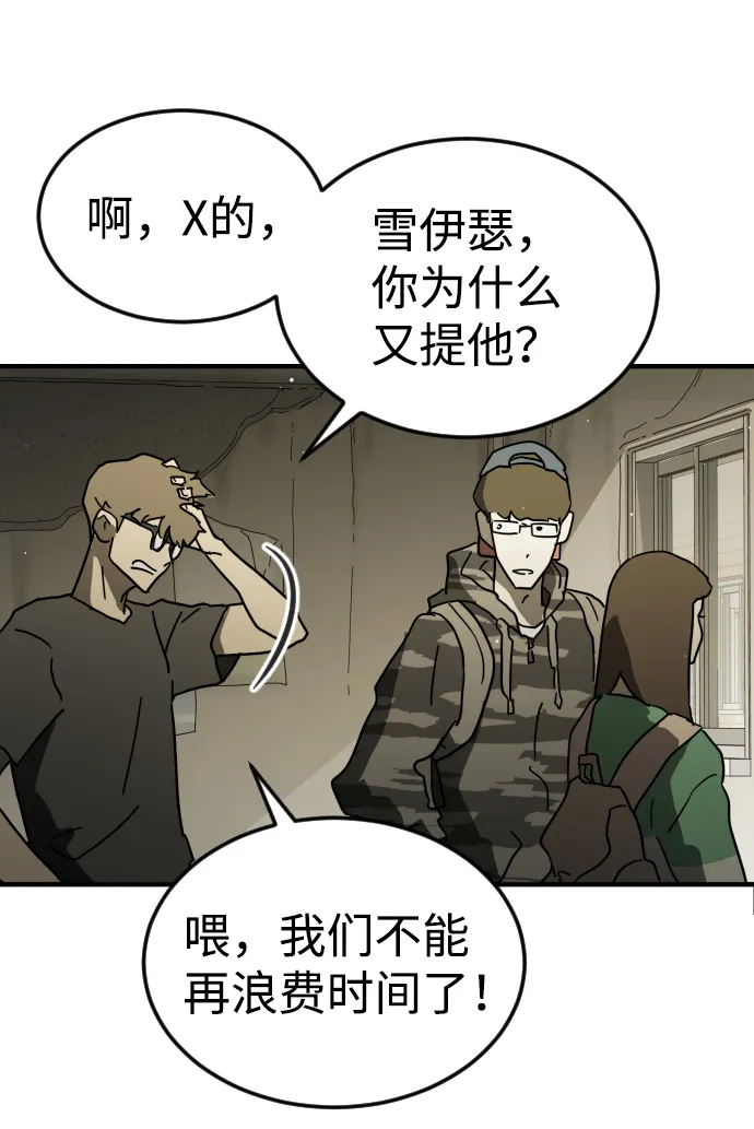 第41话 第9页