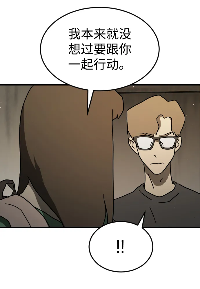 第41话 第12页