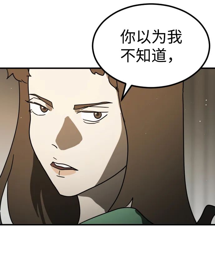第41话 第14页