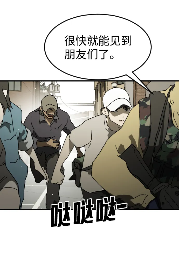 第41话 第20页