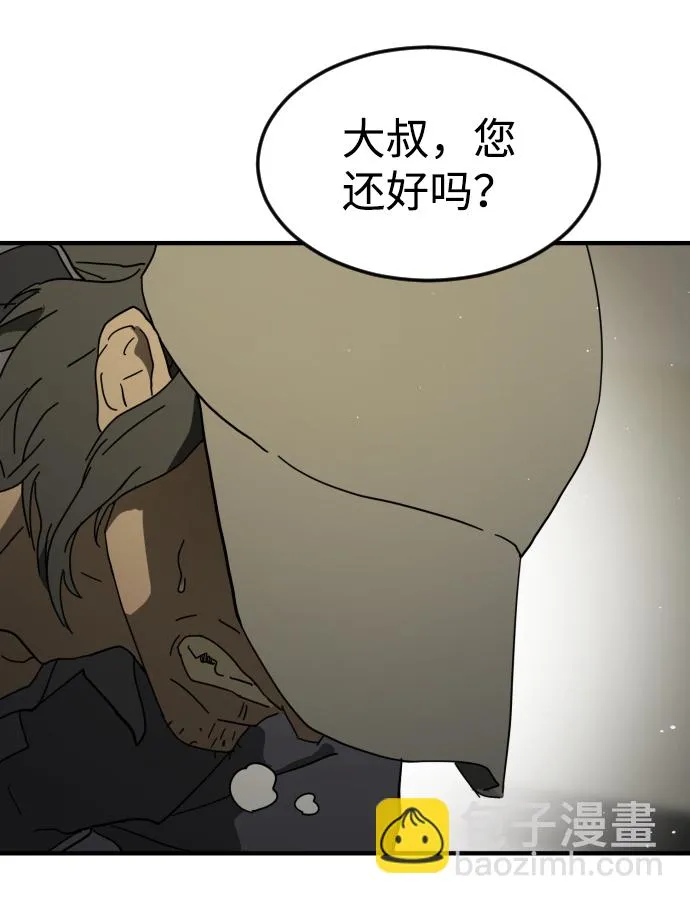 第41话 第25页