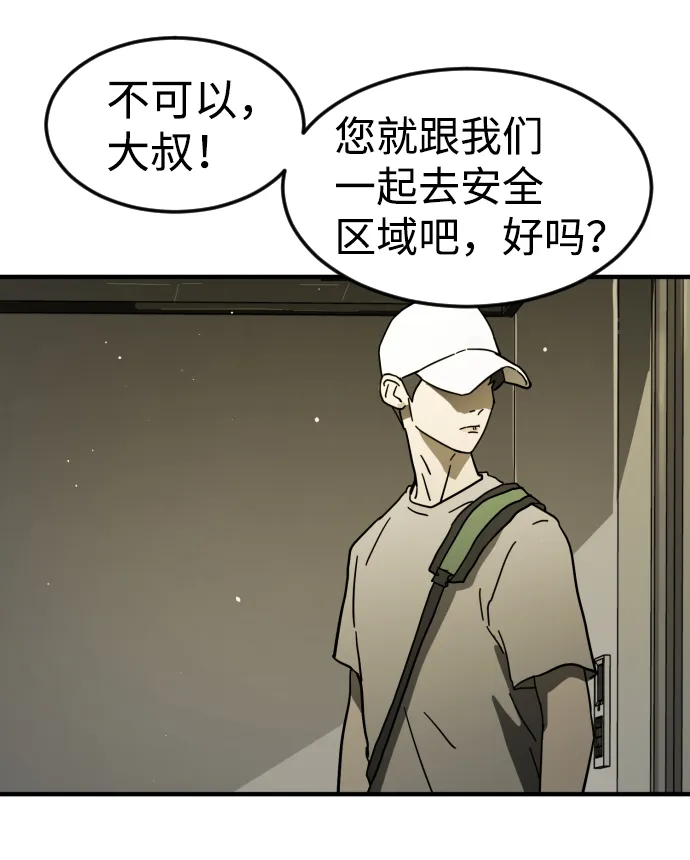 第41话 第31页