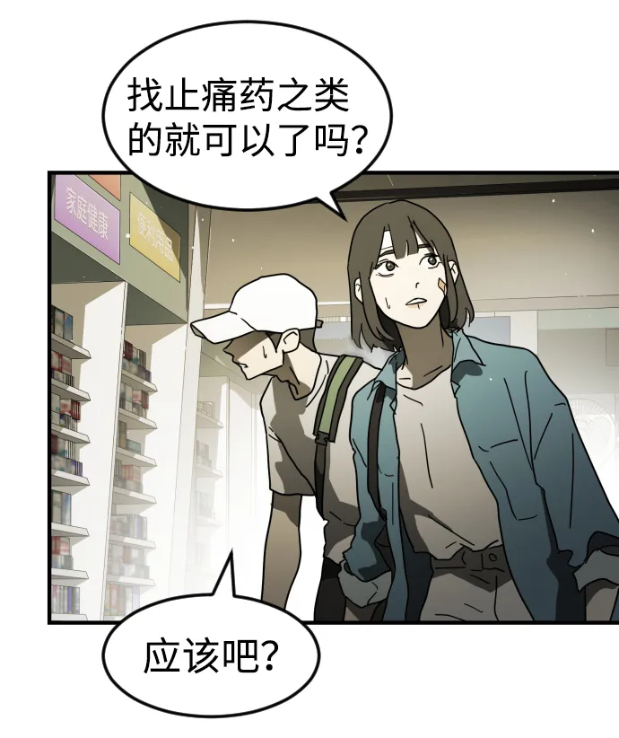 第41话 第41页
