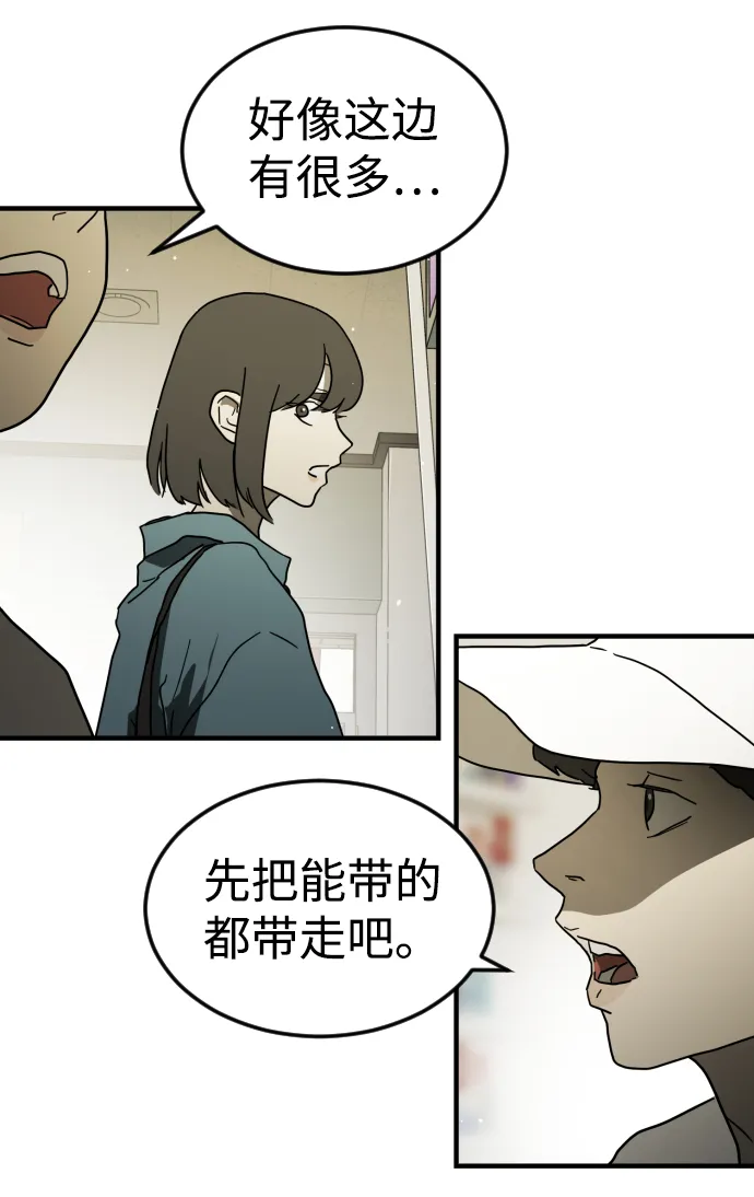 第41话 第42页