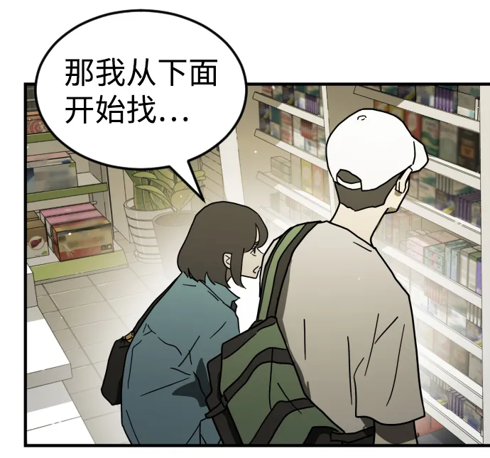 第41话 第43页