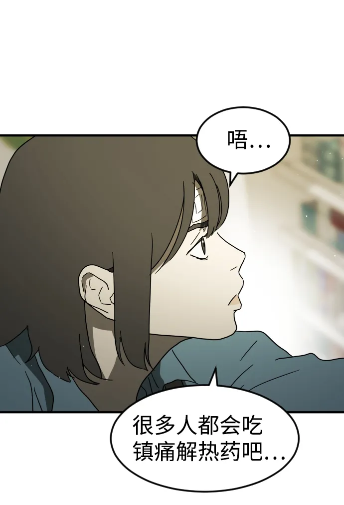 第41话 第44页