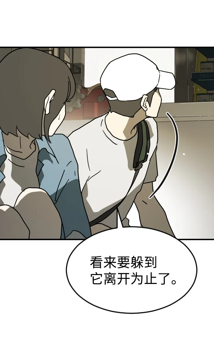 第41话 第51页