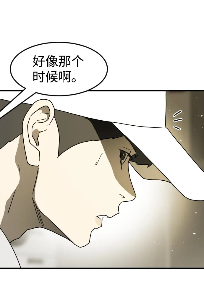 第41话 第54页