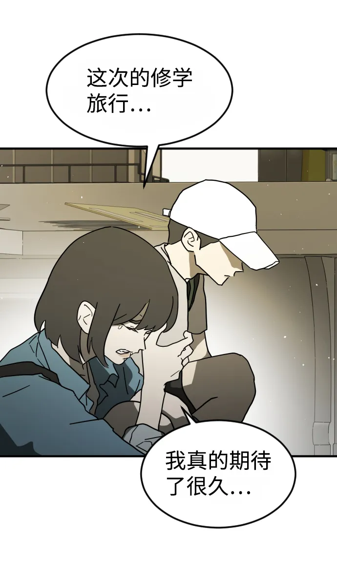 第41话 第61页