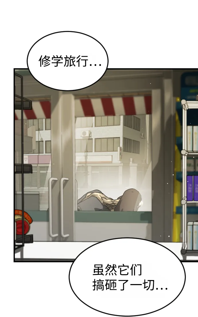 第41话 第67页