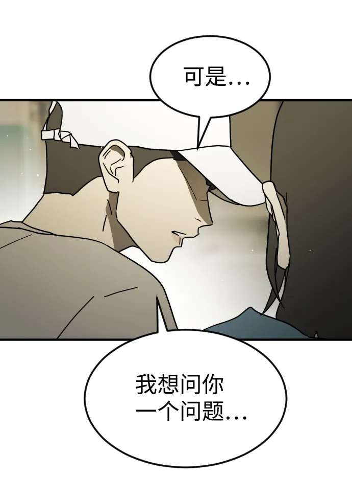 第41话 第69页