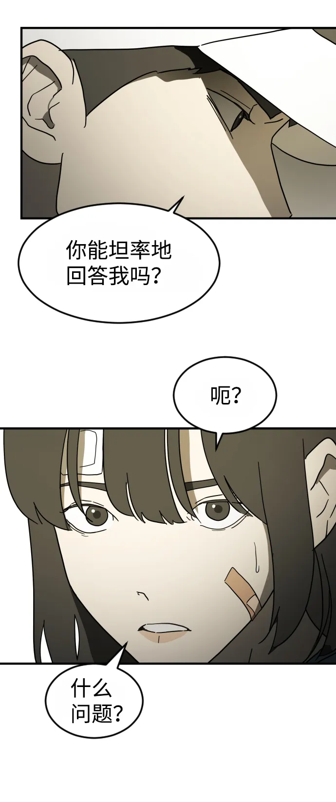 第41话 第70页