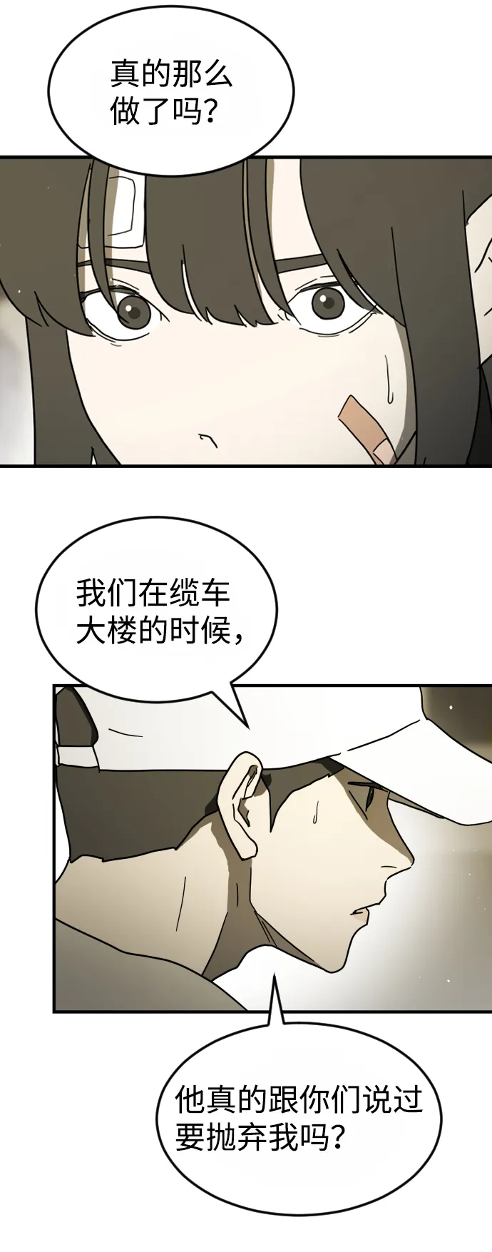 第41话 第72页