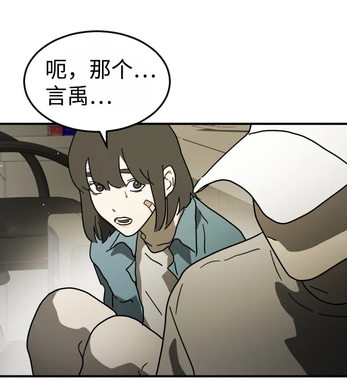 第41话 第73页