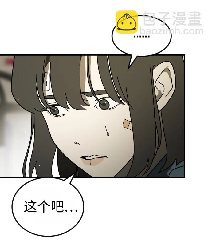 第41话 第74页