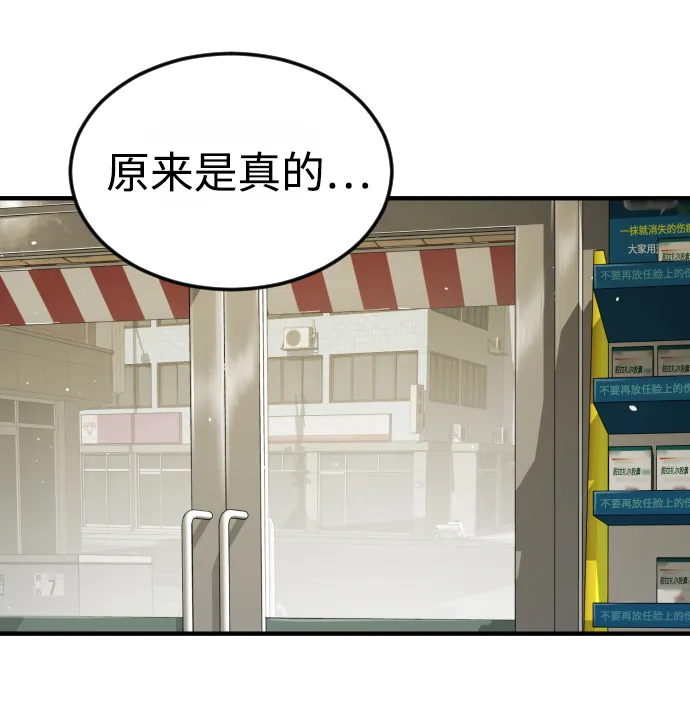 第41话 第76页