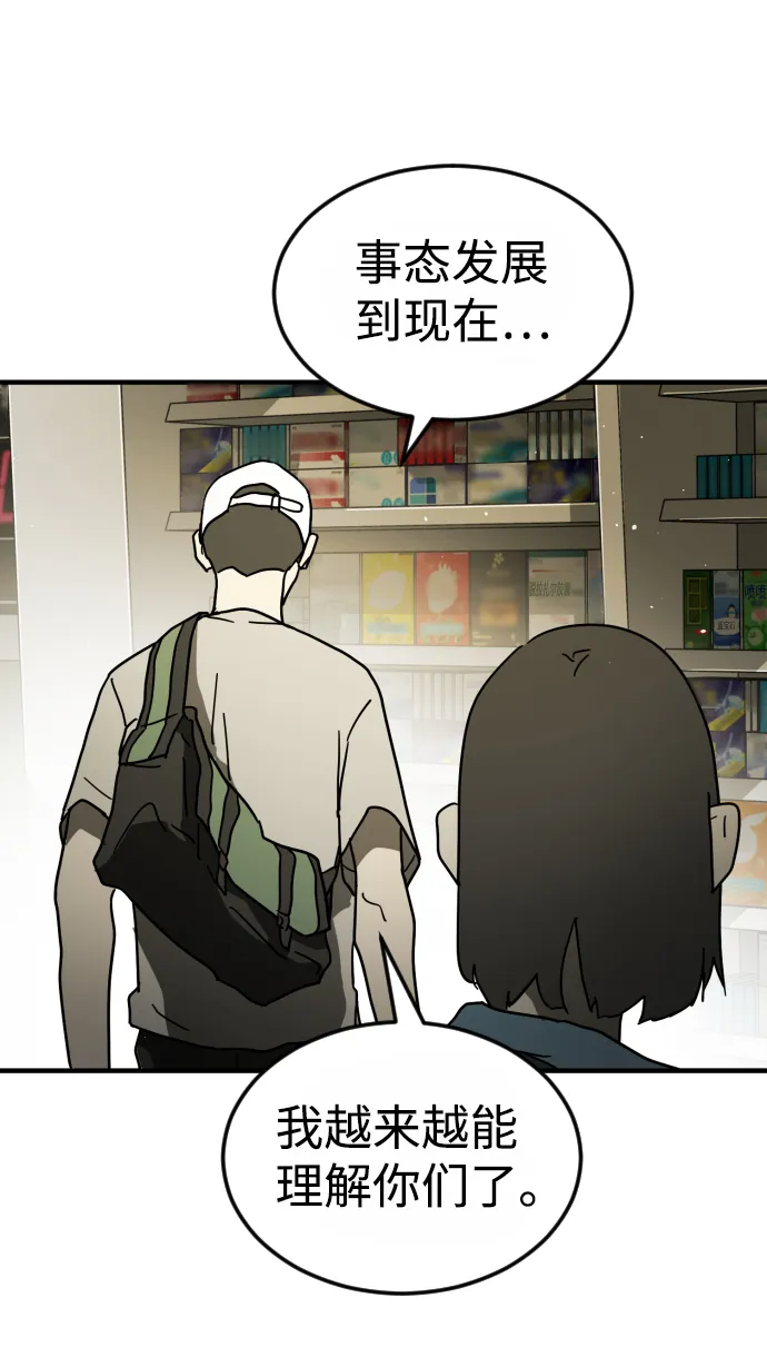 第41话 第79页