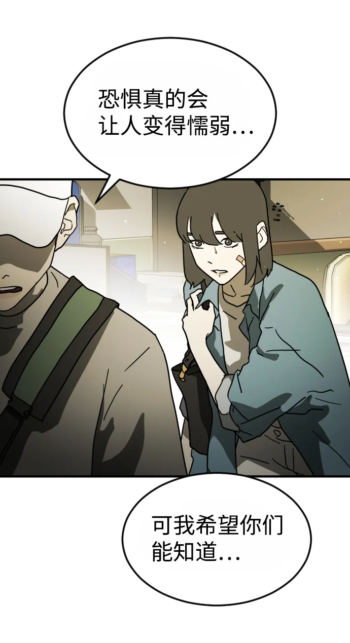 第41话 第80页