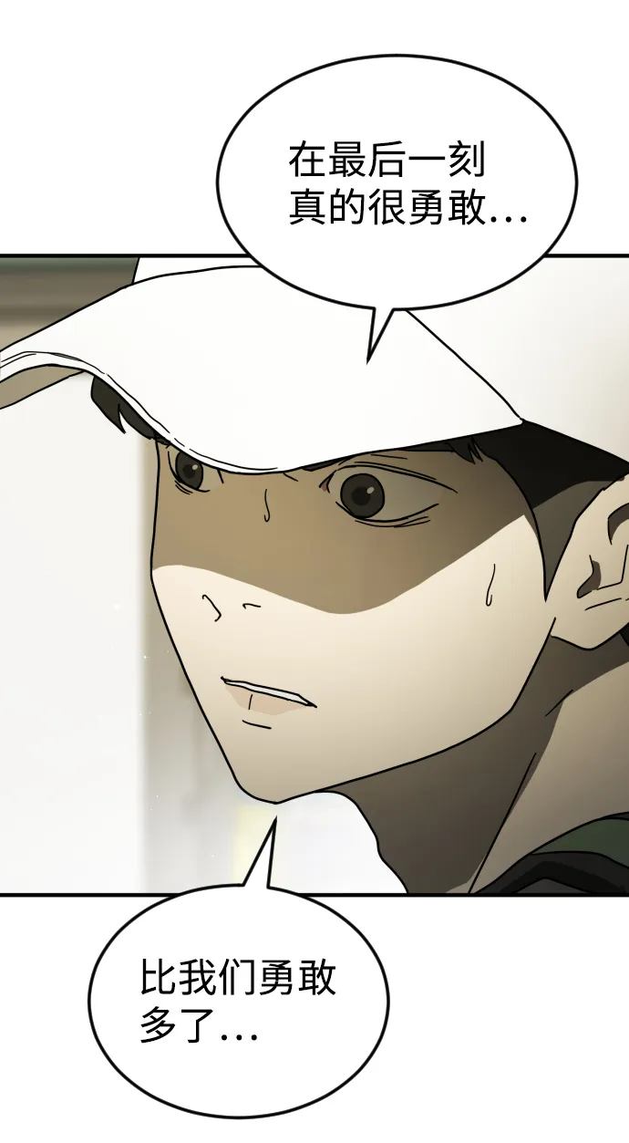 第41话 第83页