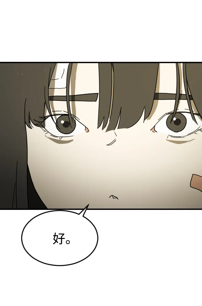 第41话 第84页