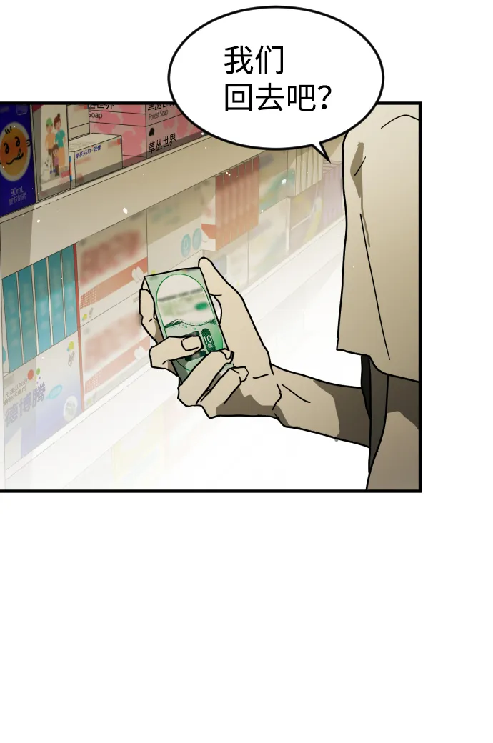 第41话 第85页