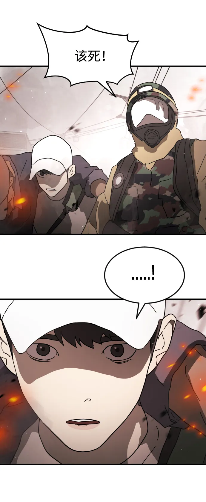第41话 第91页
