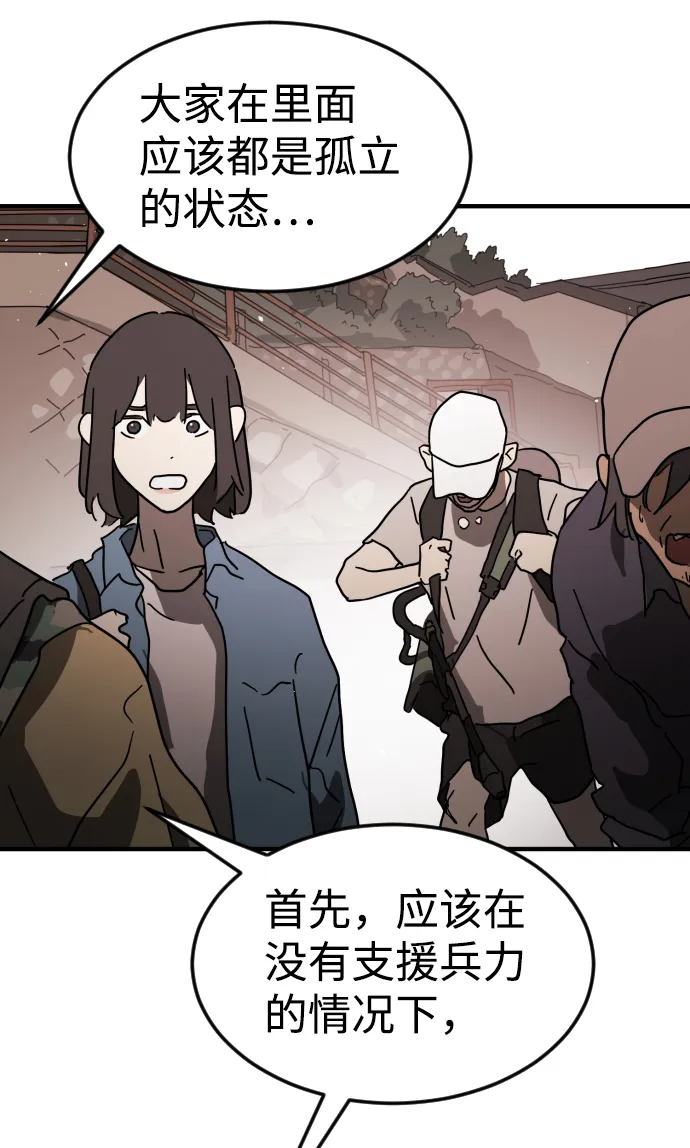 第41话 第97页