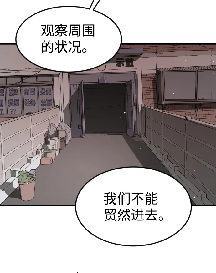 第41话 第98页
