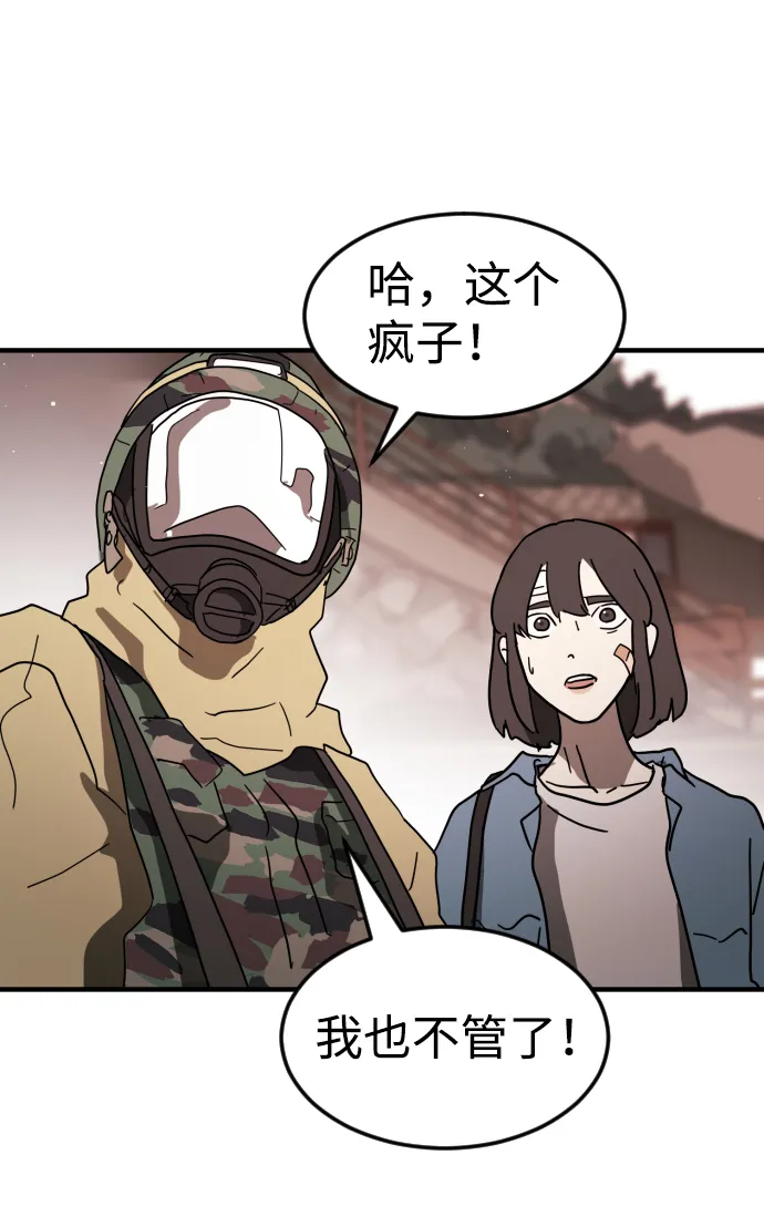 第41话 第104页