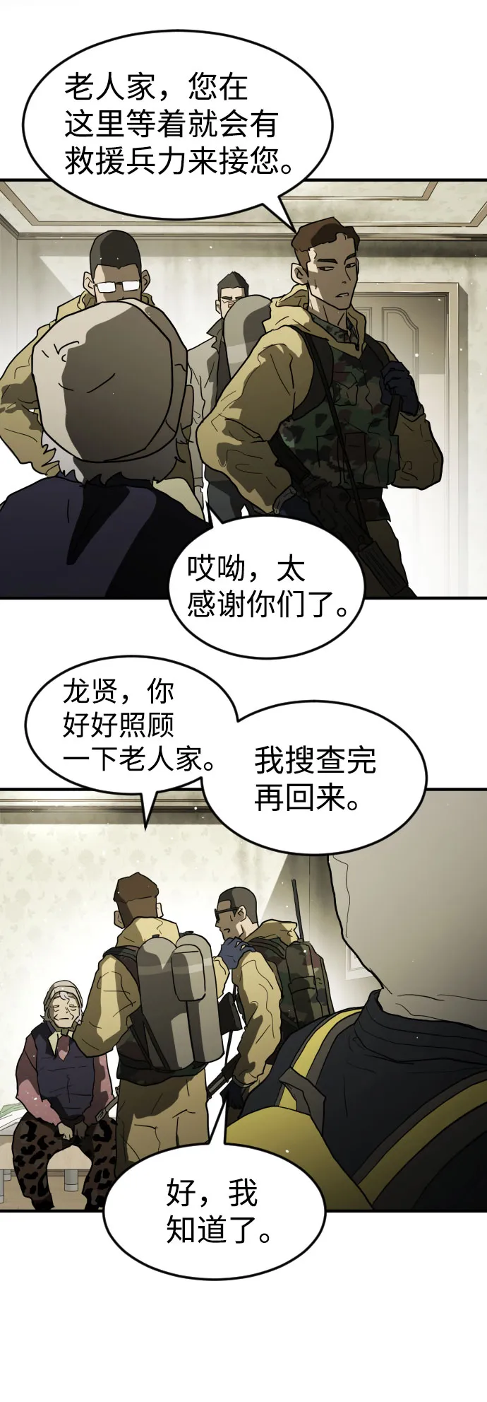 第42话 第3页