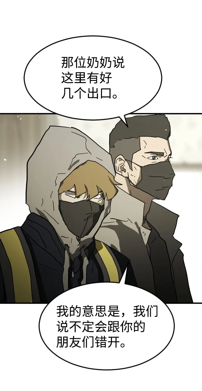 第42话 第5页