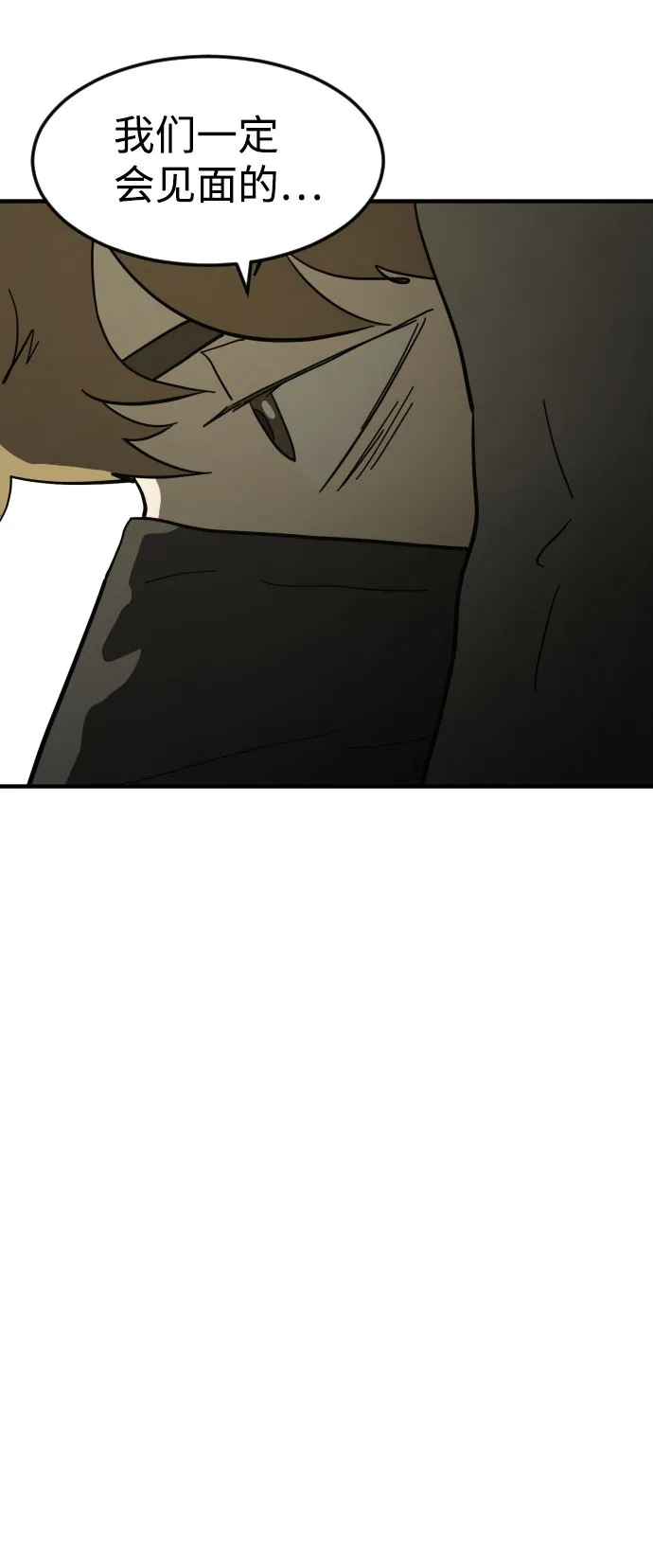 第42话 第7页