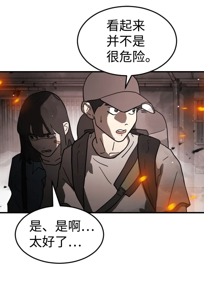第42话 第16页