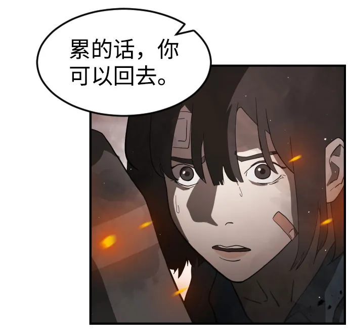 第42话 第19页