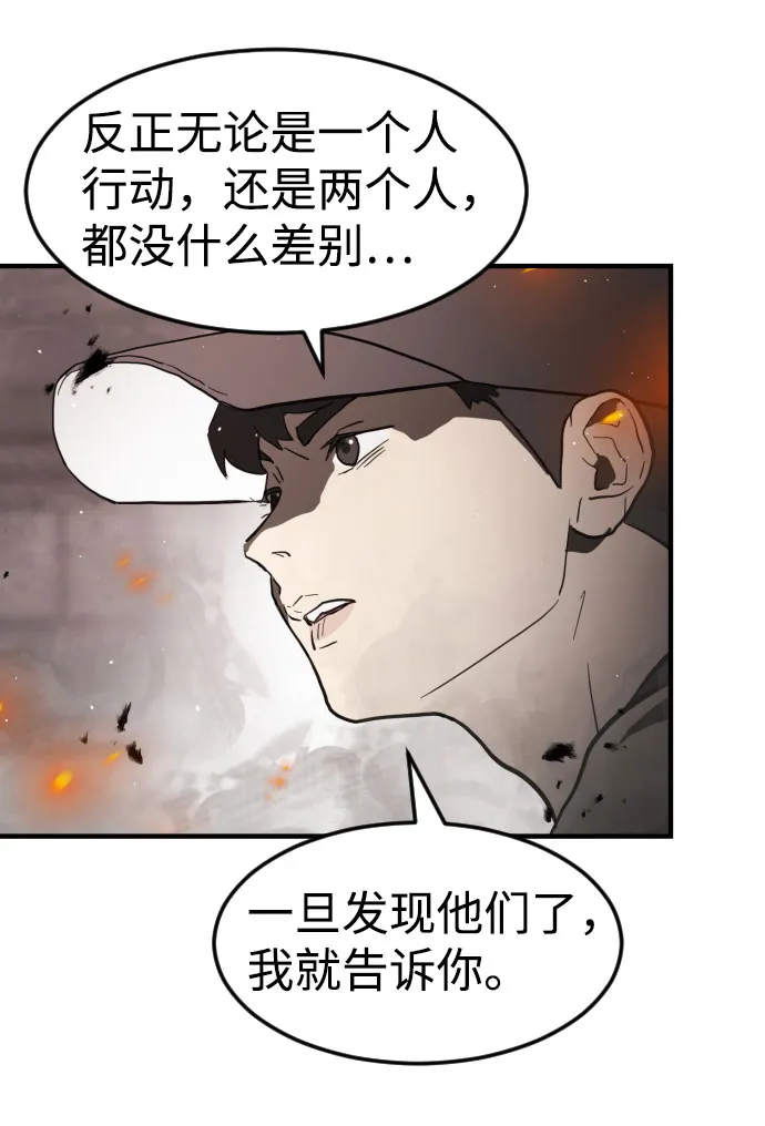 第42话 第20页