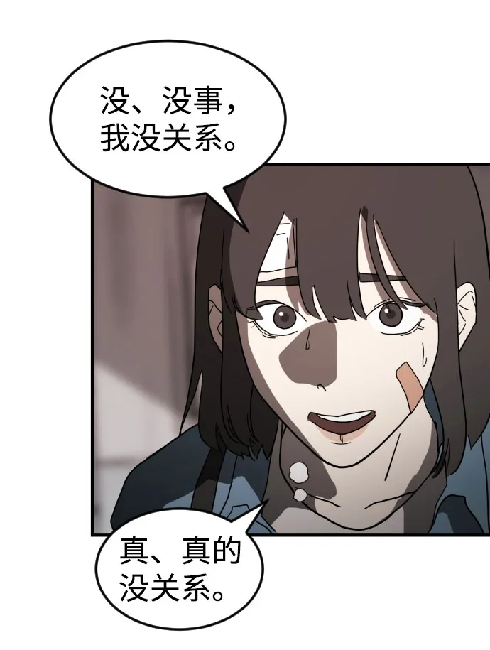 第42话 第21页