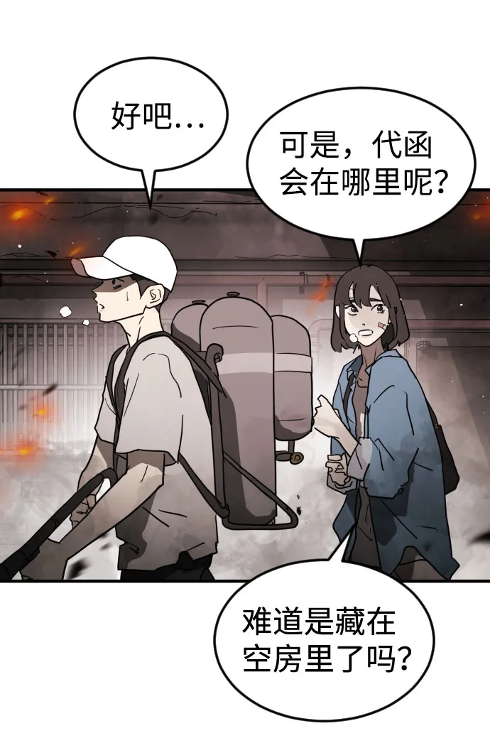第42话 第23页