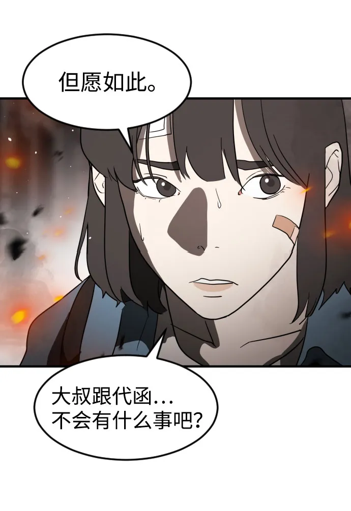 第42话 第25页